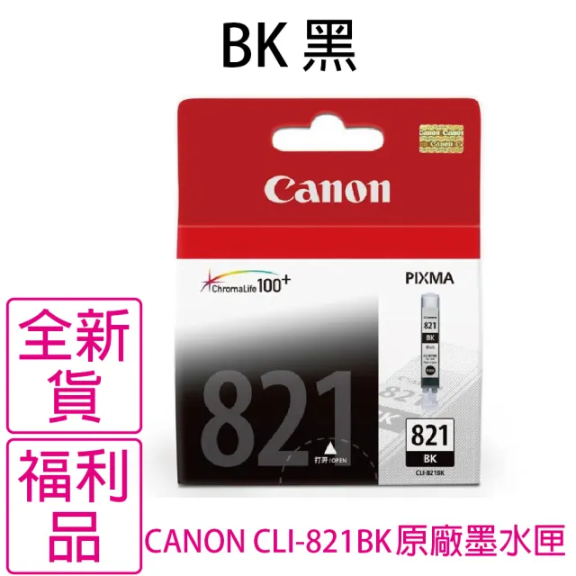 【Canon】CLI-821BK 淡黑色 原廠墨水匣(原廠貨逾期福利品)