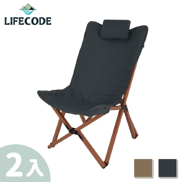 【LIFECODE】《北歐風》雙層帆布加大款鋁合金折疊椅/大川椅-附枕頭(2入組)