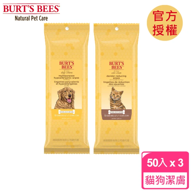 Burt’s Bees 小蜜蜂爺爺 天然肌蜜 萬用潔膚巾 50入 x3(寵物 貓 狗 肌膚 清潔 保濕)