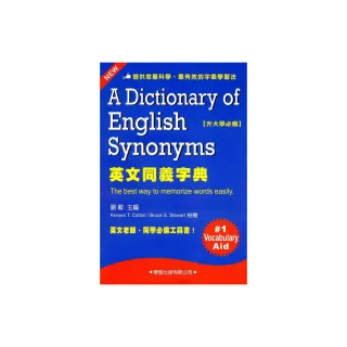英文同義字典《修訂版》
