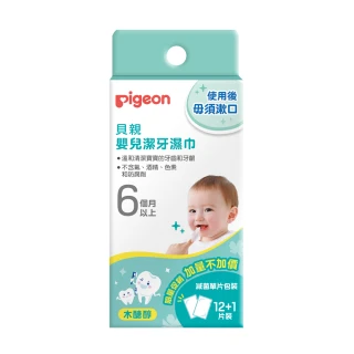 【Pigeon 貝親】嬰兒潔牙濕巾/木醣醇(12片)