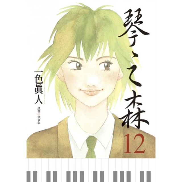 百鬼夜行誌【童話卷】（一＋二）套書（附贈「驚悚童話」酷卡，一