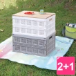 【真心良品】耐重折疊收納籃43L+實木上蓋-2入組(MIT台灣製 露營/野餐/玩具/車用置物箱)