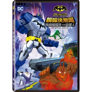 【得利】蝙蝠俠無限：機械蝙蝠俠大戰變種人 DVD