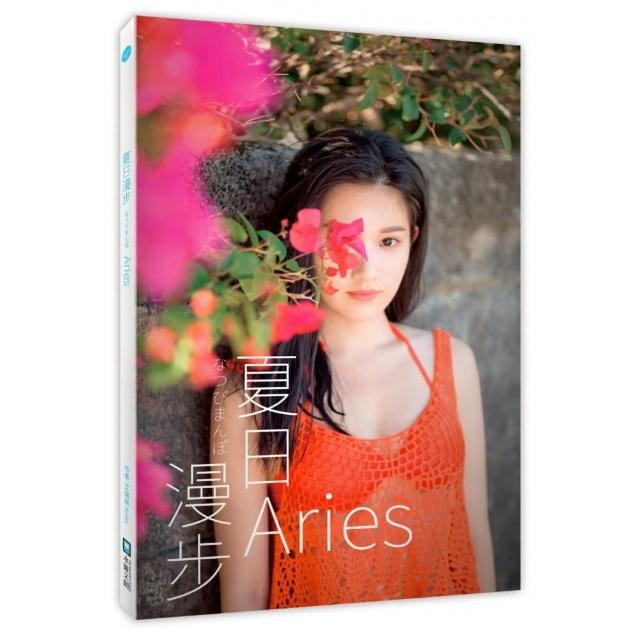 Aries．夏日漫步 | 拾書所