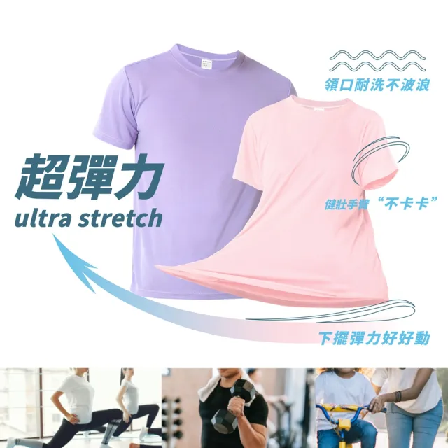 【MI MI LEO】4件組-台灣製透氣吸排T恤(#繞境必備#進香穿搭#長時間步行機能服飾)