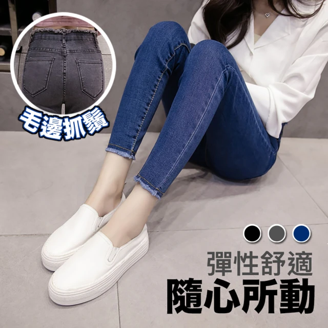 【RH】韓系彈性顯瘦小腳造型牛仔褲(乙三款舒適彈性牛仔布料24-36)