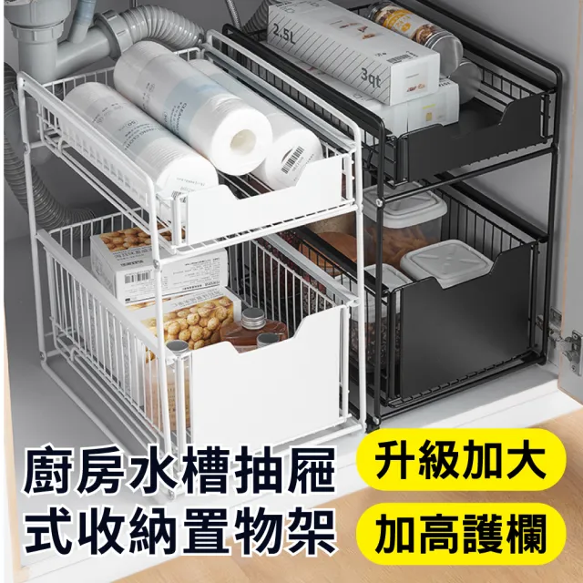 【新錸家居】升級加大★不鏽鋼下水槽抽屜式置物架(廚房下收納架 衛浴室房間落地架 推拉調味料罐架)