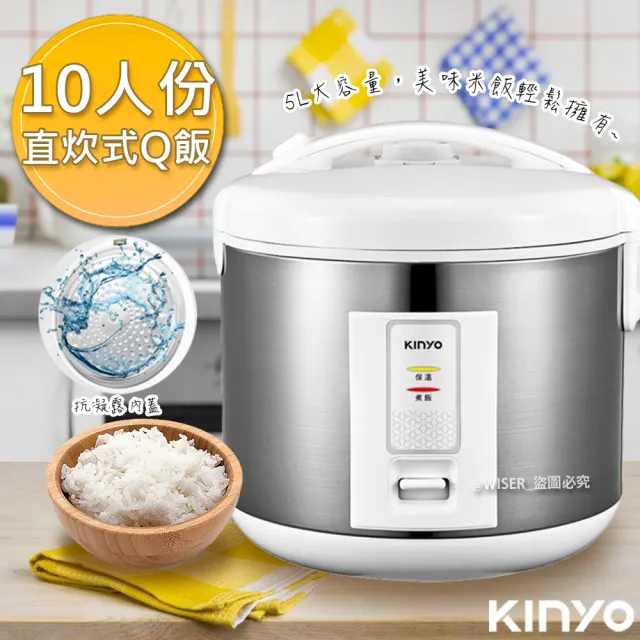 【KINYO】10人份直熱式電子鍋 -蒸煮兩用(REP-18)