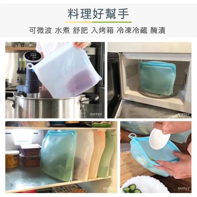 【OUTSY】可密封果凍QQ矽膠食物夾鏈袋/分裝袋1500ml四入組(顏色隨機)