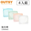 【OUTSY】可密封果凍QQ矽膠食物夾鏈袋/分裝袋1500ml四入組(顏色隨機)