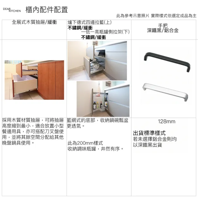 【DEOR 德曜居家】240公分下櫃廚具 櫻花電器 雙口玻璃瓦斯爐 小套房必備簡約收納廚房(親愛廚房)