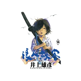 浪人劍客 14．