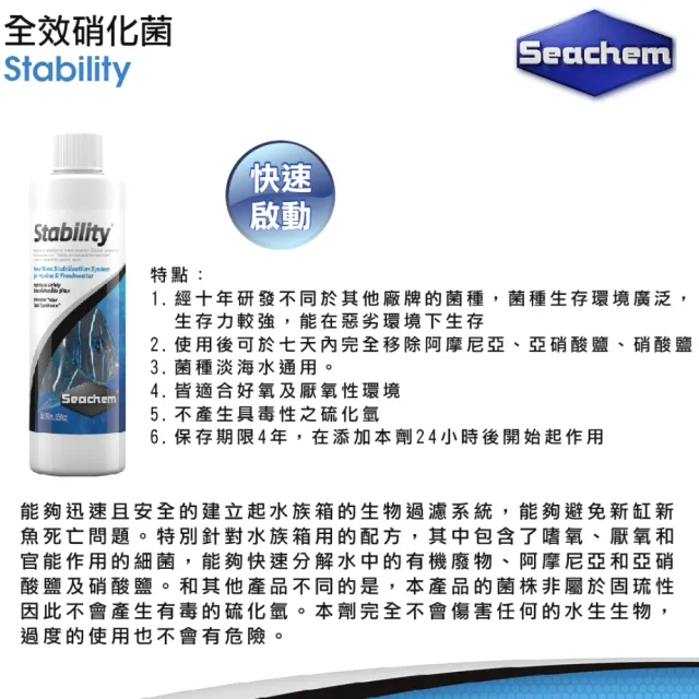 【Seachem 西肯】美國原裝進口除氯氨水質穩定劑4L+全效硝化菌4L 水質全餐4L兩瓶組(淡海水觀賞魚魚缸使用)