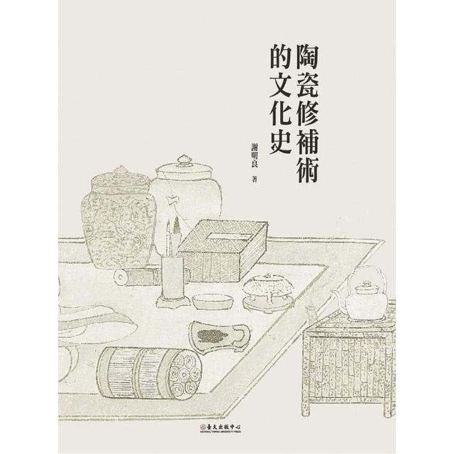 陶瓷修補術的文化史 | 拾書所