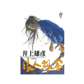 浪人劍客 17．