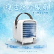 【KINYO】復古USB冰冷風扇(UF-1908)