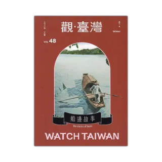 Watch Taiwan觀．臺灣第48期（110／01）：船邊故事