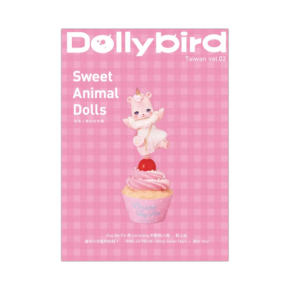 Dolly bird Taiwan. vol.2 甜美人偶娃娃特輯