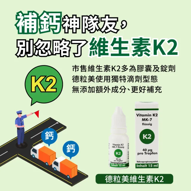 【德國 Natural Fit 活粒適】維生素K2  三入組 15ml/入(素食 活化肝臟 補鈣建議與D搭配)