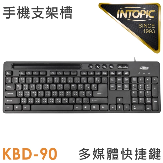 【INTOPIC】KBD-90 有線鍵盤(快捷鍵/手機架)