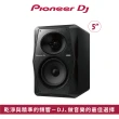 【Pioneer DJ】VM-50 5吋主動式監聽喇叭-二色(原廠公司貨)