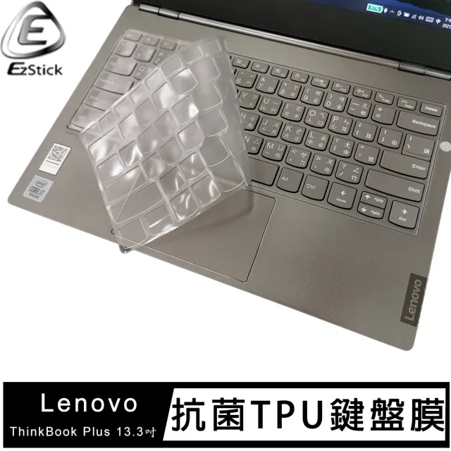 【Ezstick】Lenovo ThinkBook Plus 13.3吋 奈米銀抗菌TPU 鍵盤保護膜(鍵盤膜)