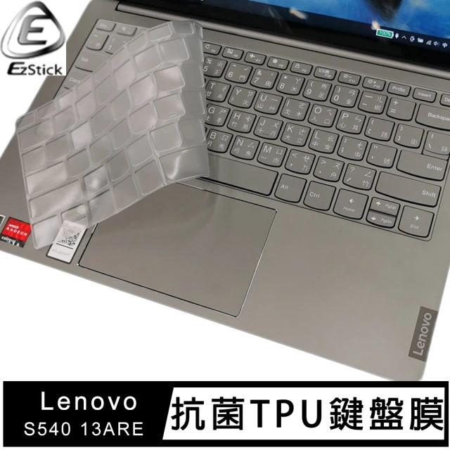 【Ezstick】Lenovo IdeaPad S540 13ARE 13吋 奈米銀抗菌TPU 鍵盤保護膜(鍵盤膜)