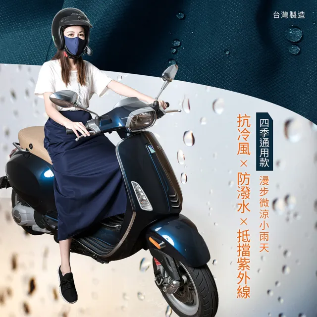 【GIAT】台灣製UPF50+防潑水機能防曬裙(後黏設計 / F-XL)