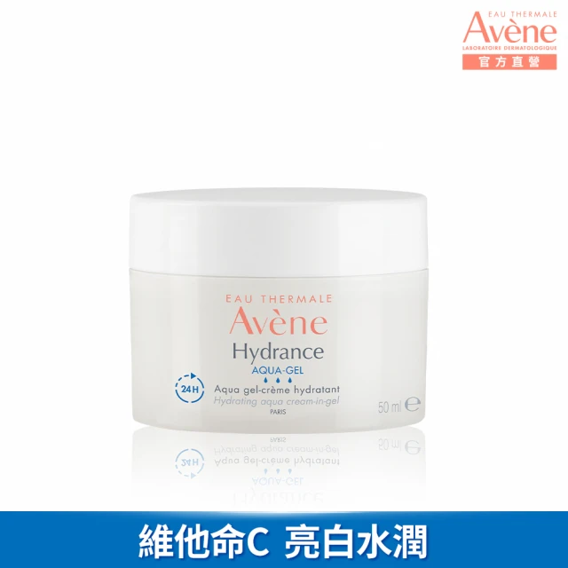 Avene 雅漾官方直營 24H保濕水凝霜 50ml(能亮霜)