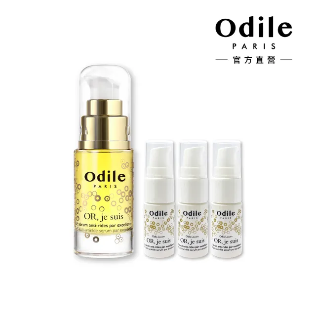 即期品【Odile Lecoin 歐蒂蔻】絲蛋白精華60ml(正貨30ml+10mlx3-商品效期至2025.03)