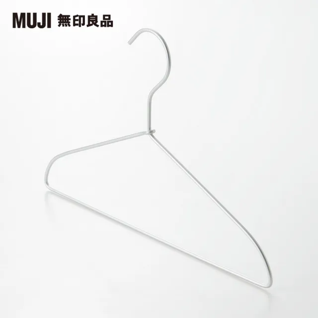 【MUJI無印良品】鋁製洗滌用衣架/3支組/約寬33cm(20入組)