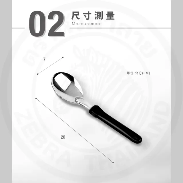 【ZEBRA 斑馬牌】304不鏽鋼電木大匙 102S 湯匙 飯匙 服務匙(SGS檢驗合格 安全無毒)