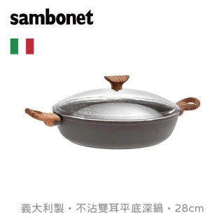 【Sambonet】義大利製RockNRose不沾鍋雙耳平底深鍋28cm-附蓋-岩石黑(TVBS來吧營業中選用品牌)