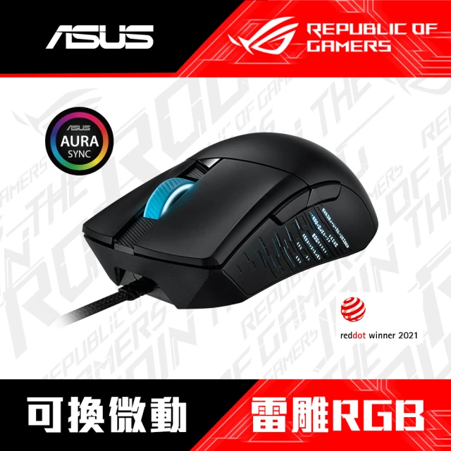【ASUS 華碩】ROG Gladius III RGB有線電競滑鼠