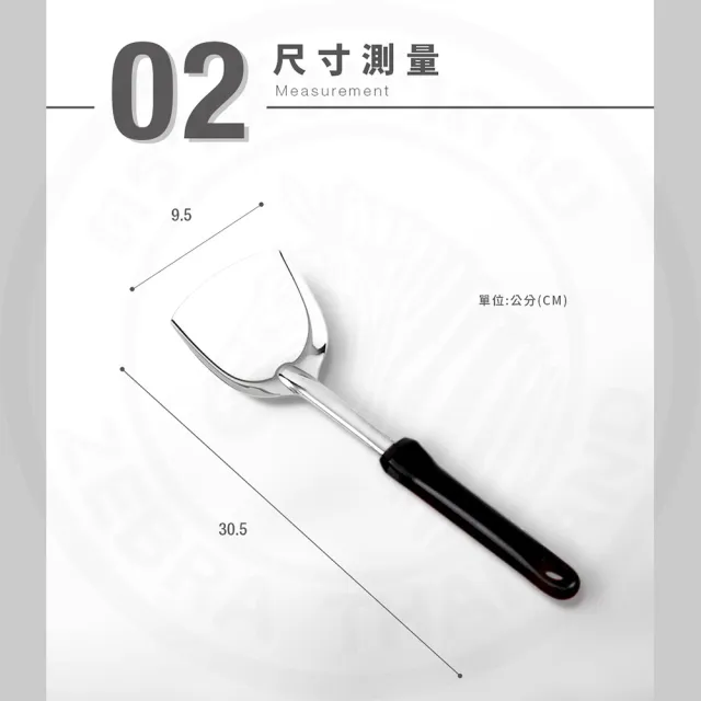 【ZEBRA 斑馬牌】304不鏽鋼電木煎匙 104S 鍋鏟 中華鏟(SGS檢驗合格 安全無毒)