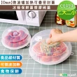 【Osun】微波爐加熱可疊密封蓋冰箱保鮮蓋塑膠碗蓋(二大二小/CE414)