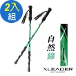 【Leader X】Hiking輕量登山杖 7075鋁合金外鎖快扣三節杖 附杖尖阻泥板 2入組