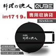 【QUBE】料理鐵人lm 17煎烤盤專用提袋(悠遊戶外)