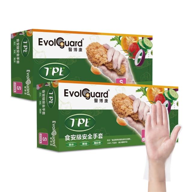 【Evolguard 醫博康】TPE食安級安全手套 兩盒 共400入(透明/食品級/廚房手套/拋棄式手套)
