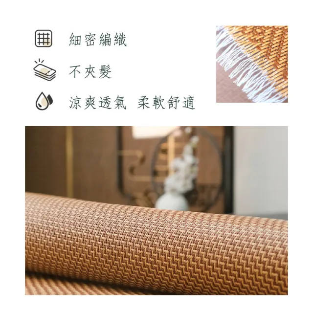 【莫菲思】單人籐蓆 冬暖夏涼 可折疊 涼感 冬夏兩用 涼墊 床蓆