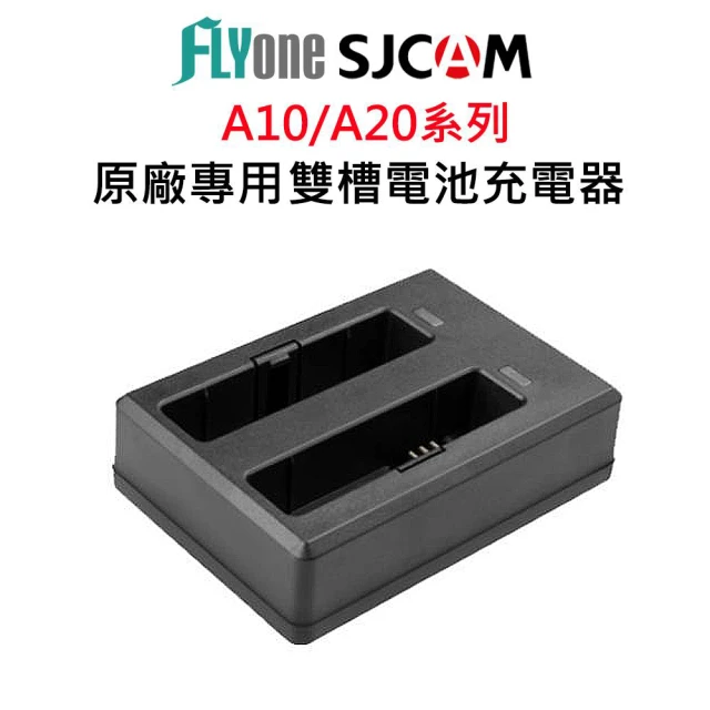 【SJCAM】原廠雙槽電池座充(適用A10/A20系列)