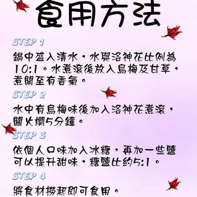 【亞源泉】亞源泉 嚴選台東洛神花10入組(酸甜好滋味)