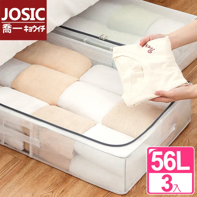 【JOSIC】高級透明防水加厚PVC床下收納箱(超大尺寸 超值3入組)