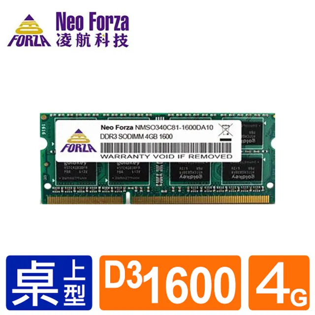 【Neo Forza 凌航】NB DDR3L 1600/4GB 筆記型RAM(低電壓)