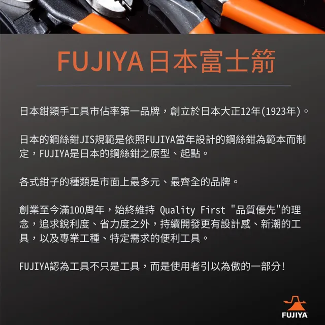 【FUJIYA日本富士箭】標準多用途斜口鉗150mm(60S-150)