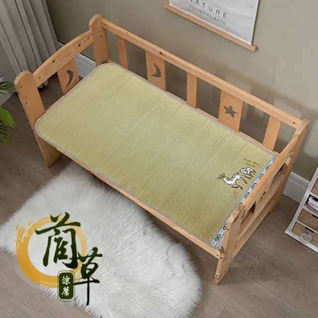 【莫菲思】清水草童蓆60x120cm 嬰兒涼蓆 透氣 冬暖夏涼 幼兒園午睡蓆