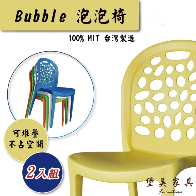 戶外家具