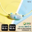 【ible】Airvida C1 兒童公仔款隨身空氣清淨機(小鴨黃/無尾熊灰/小豬粉三款 任選)