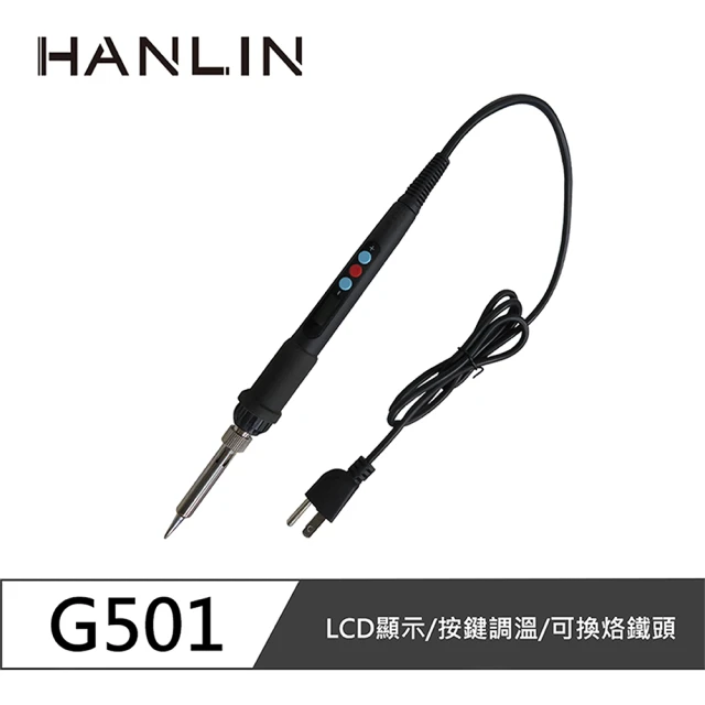 【HANLIN】MG501 快速升溫開關微調電烙鐵 60W